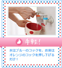 手軽!