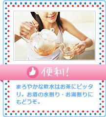 便利!