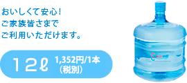 おいしくて安心!ご家族皆さまでご利用いただけます。